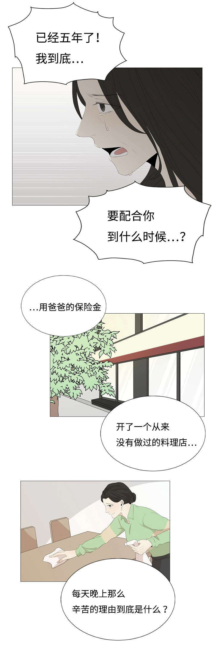 不要再让我们失望-7