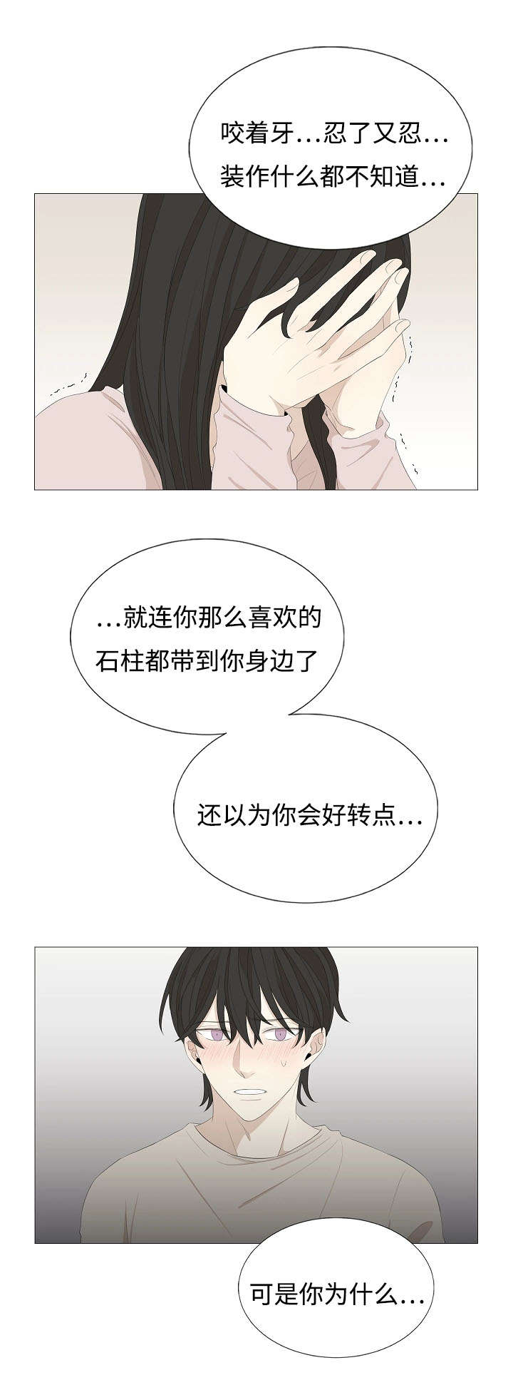 不要再让我们失望-10
