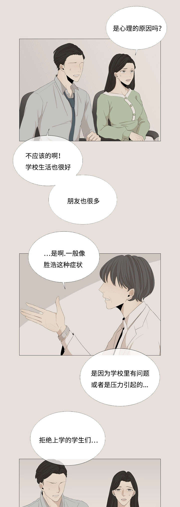 不要再让我们失望-14