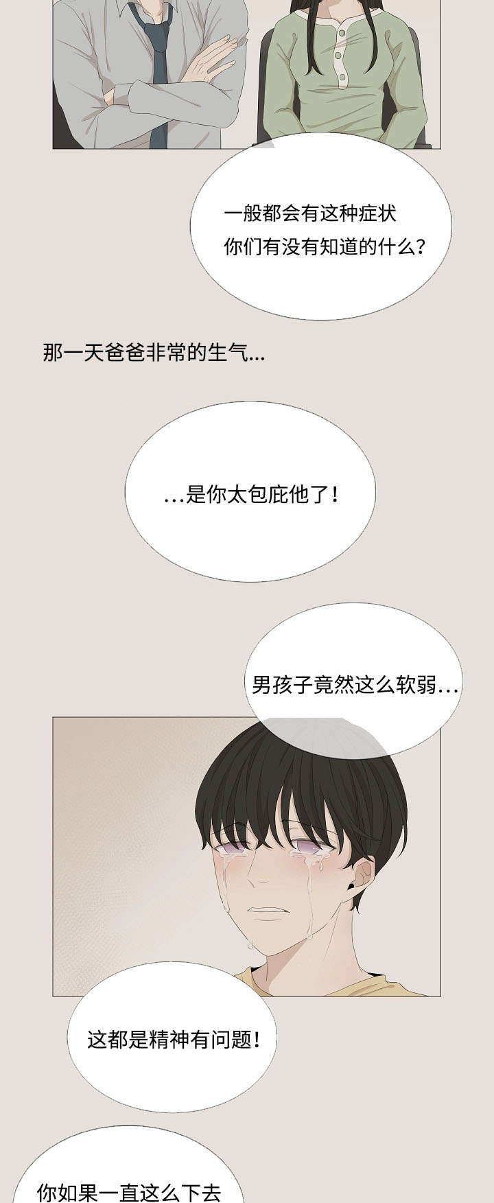 不要再让我们失望-15