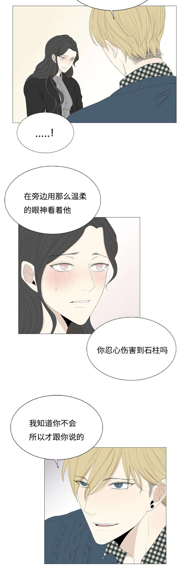 第63话 昏厥-6