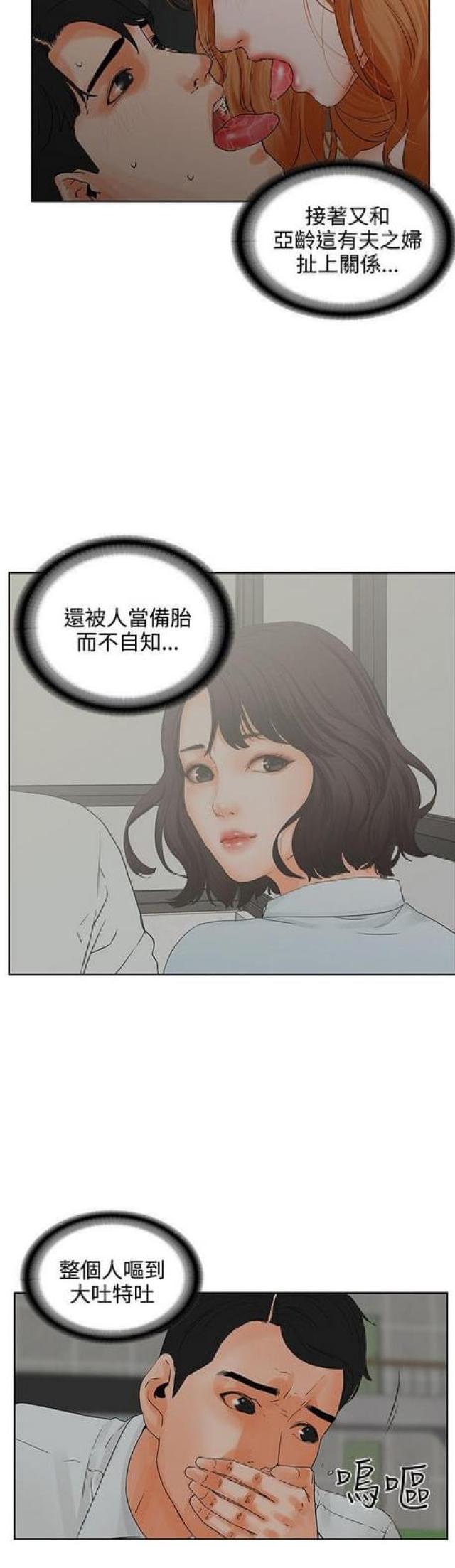 【第39话】 粗暴（上）-11