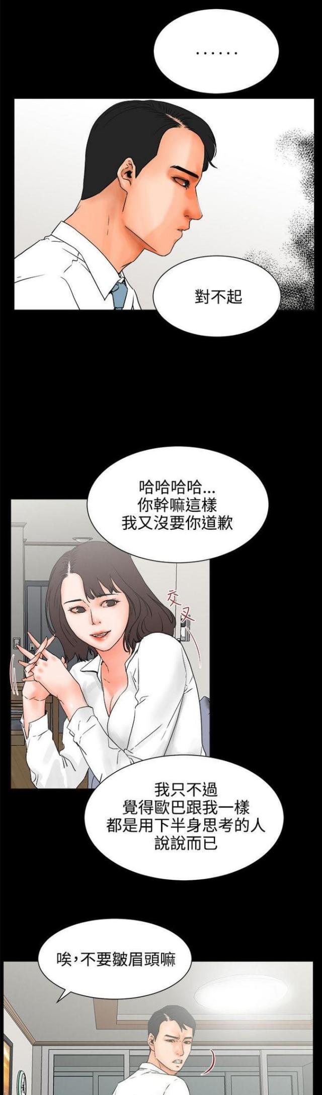 【第46话】 女儿（下）-7