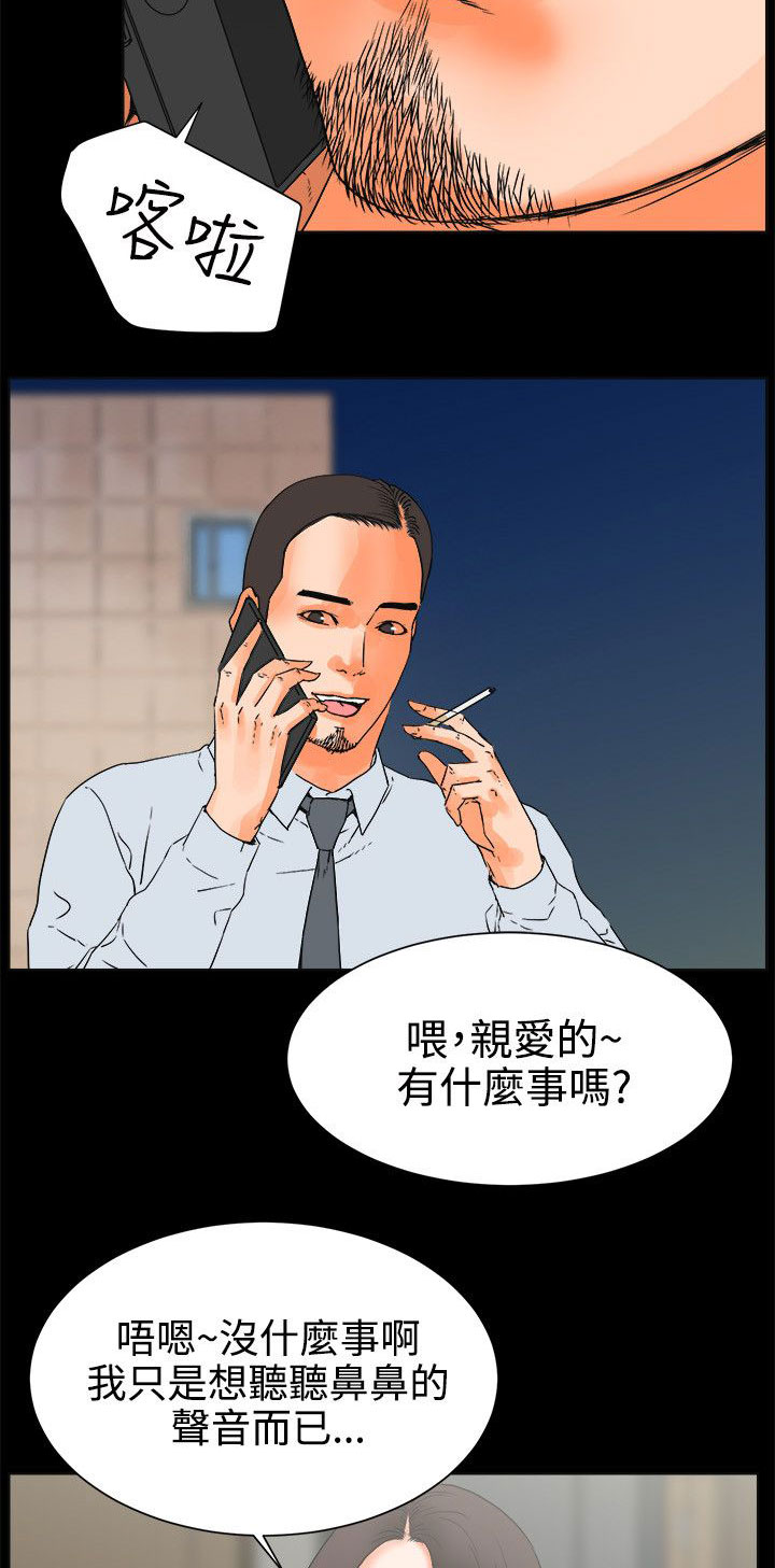 【第47话】 抉择-8