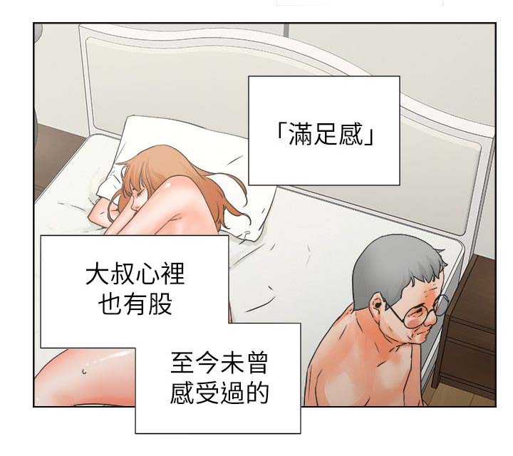 【第55话】 罪恶和满足-12