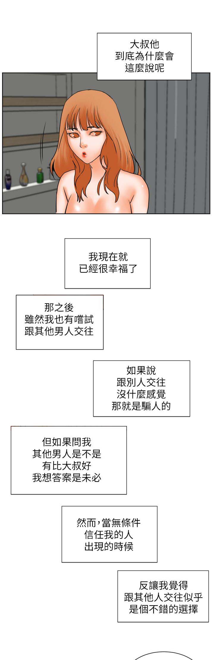 【第56话】 渴望认可-20