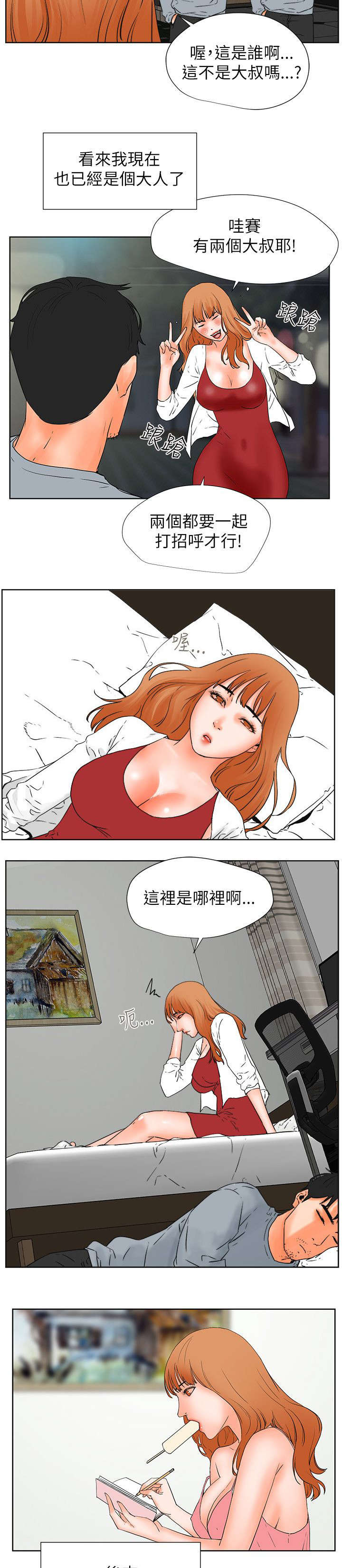 【第57话】 找到她-10