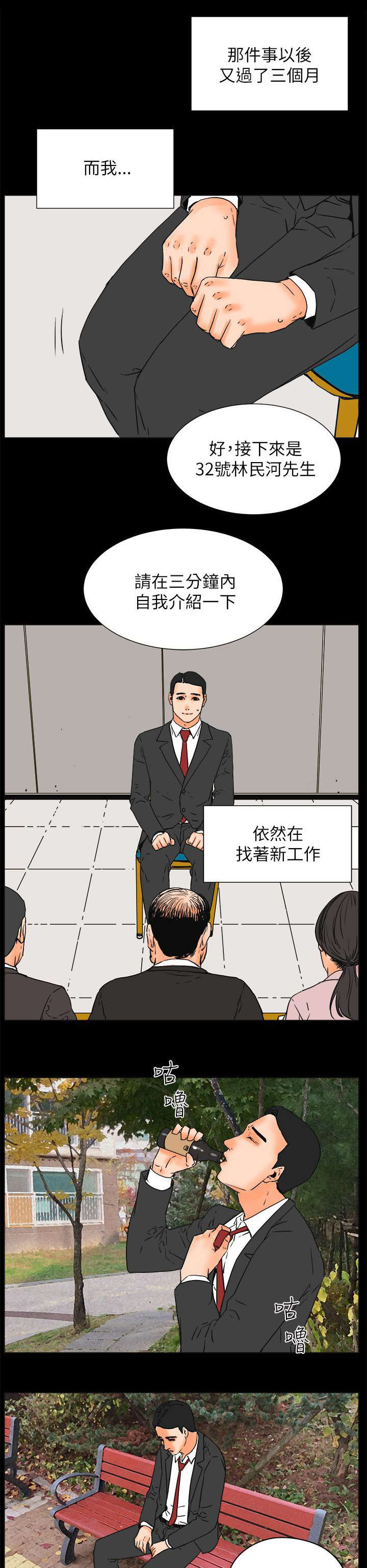 【第59话】 再见-7