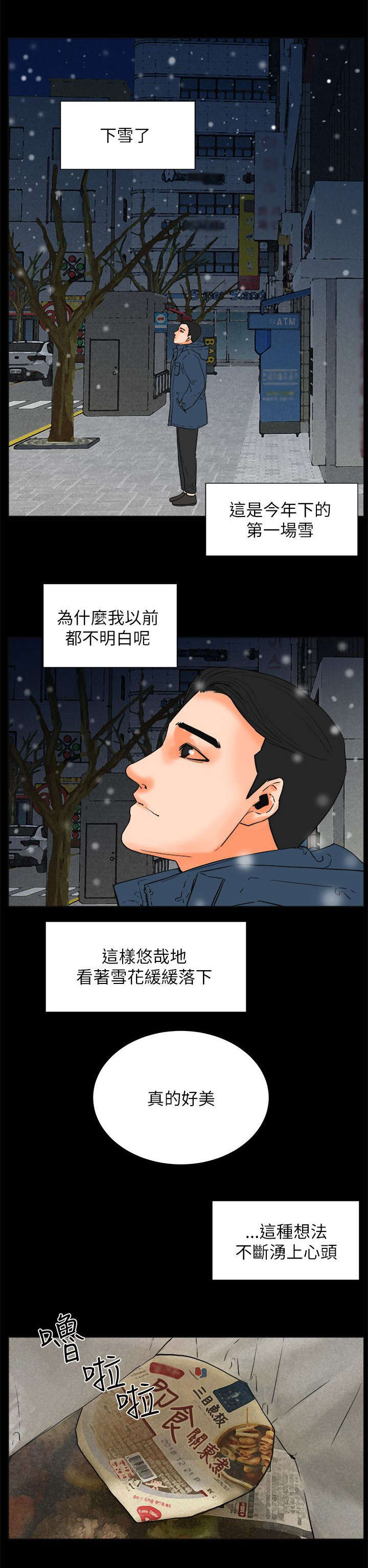 【第59话】 再见-21