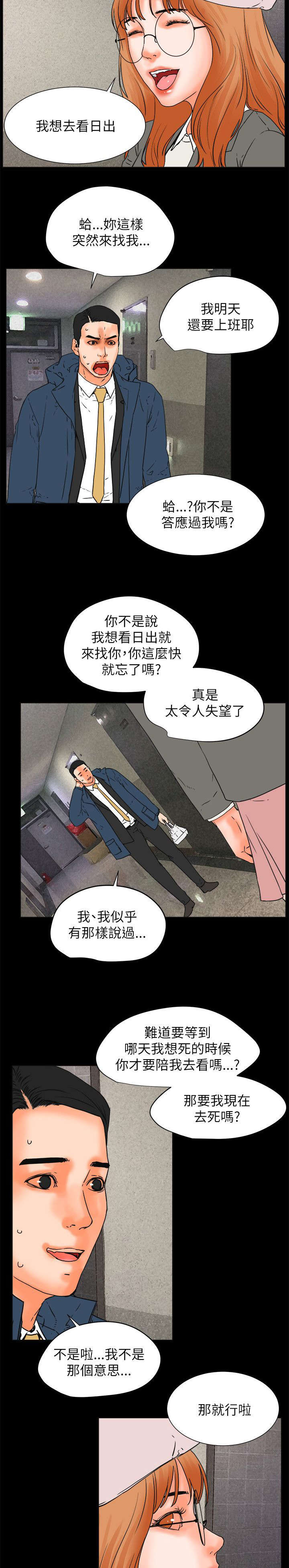 【第59话】 再见-28