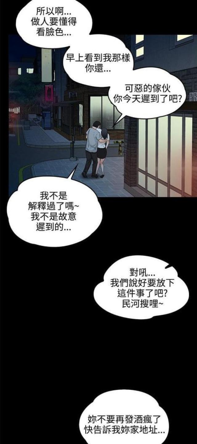 【第13话】一起（上）-26