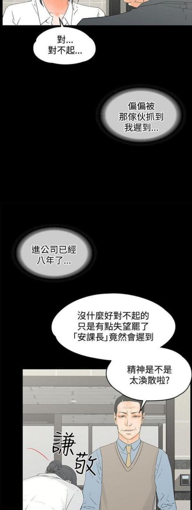 【第19话】 照片（上）-7