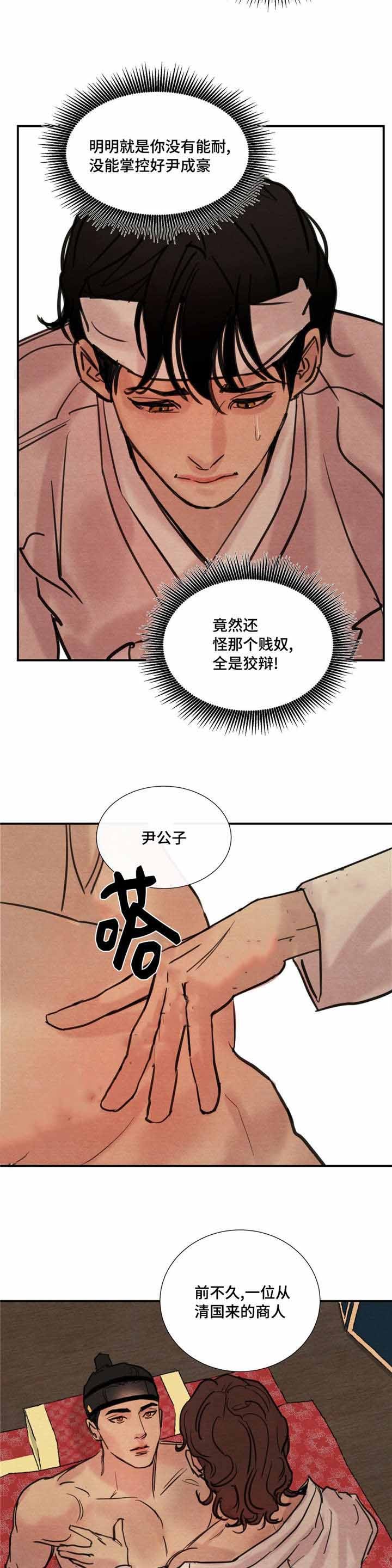 28话-8