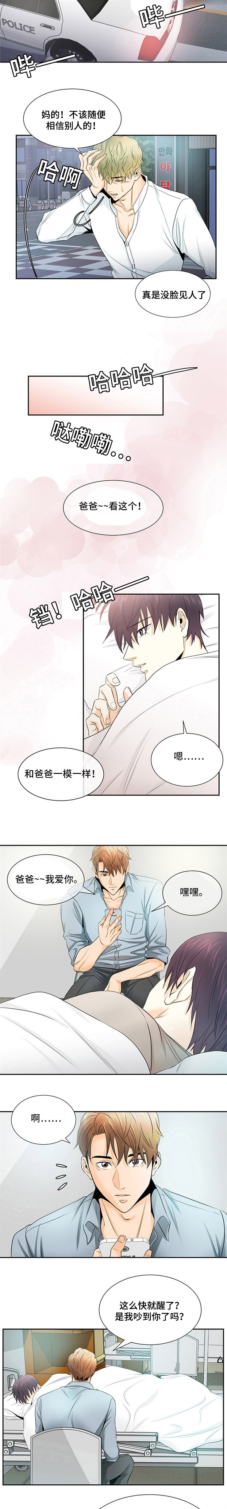 3_喜欢孩子-2