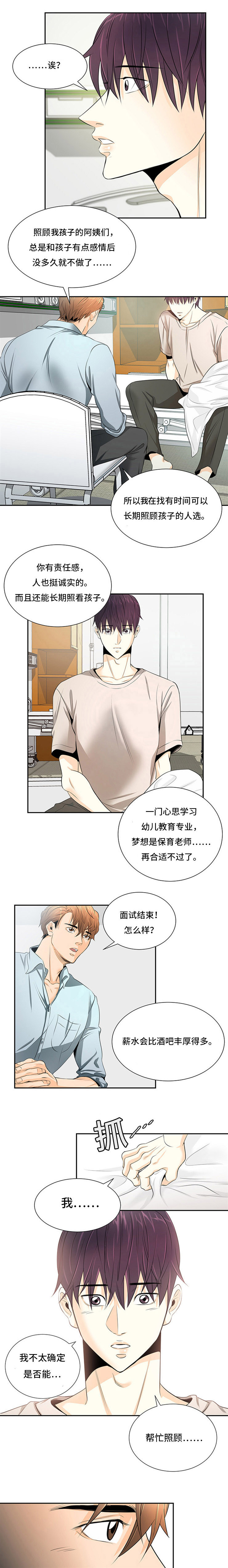 3_喜欢孩子-6