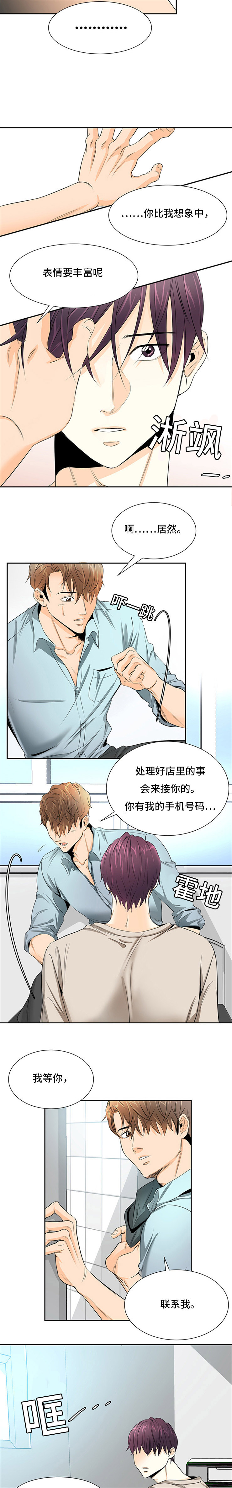 3_喜欢孩子-7