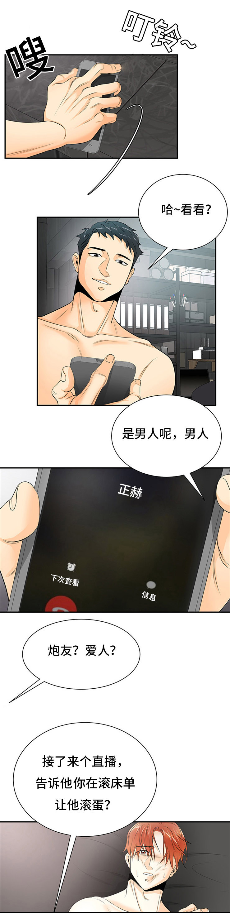 5_威胁-2