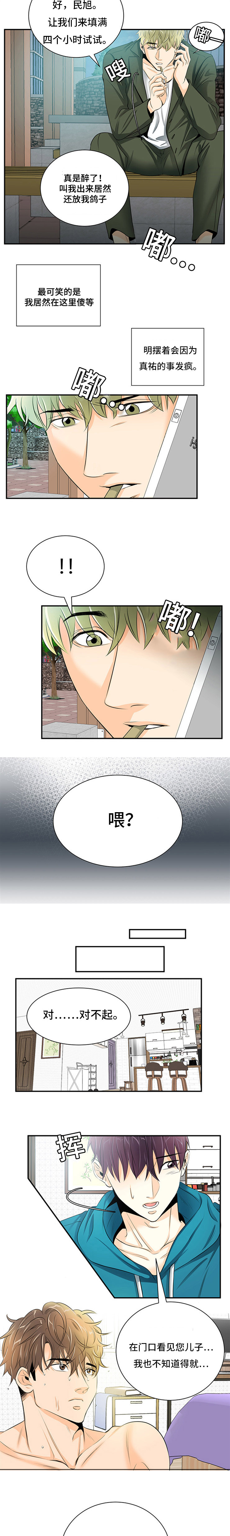 5_威胁-4