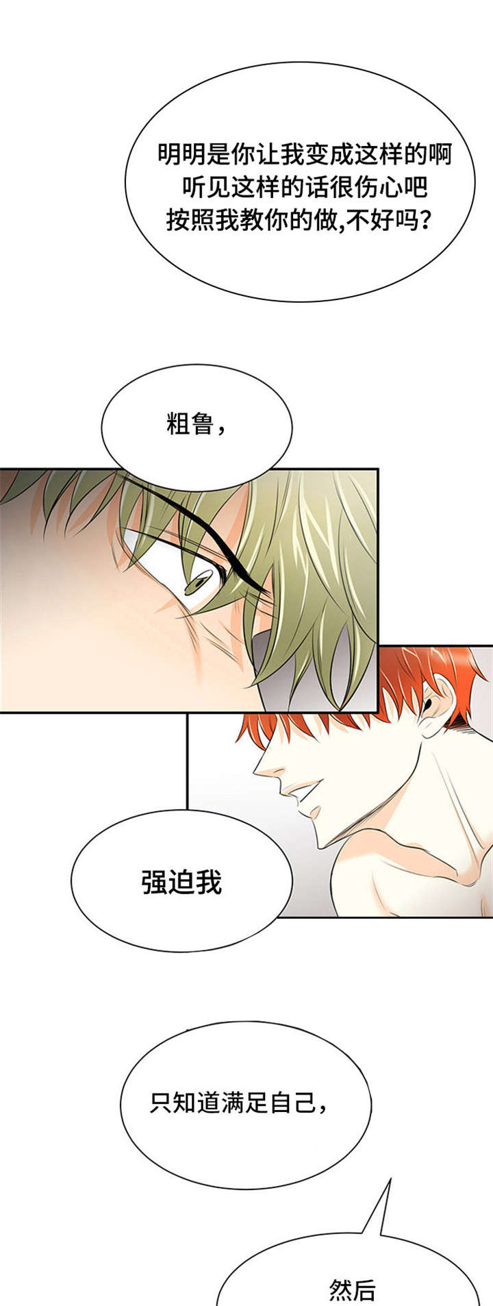 8_向往的男人-0