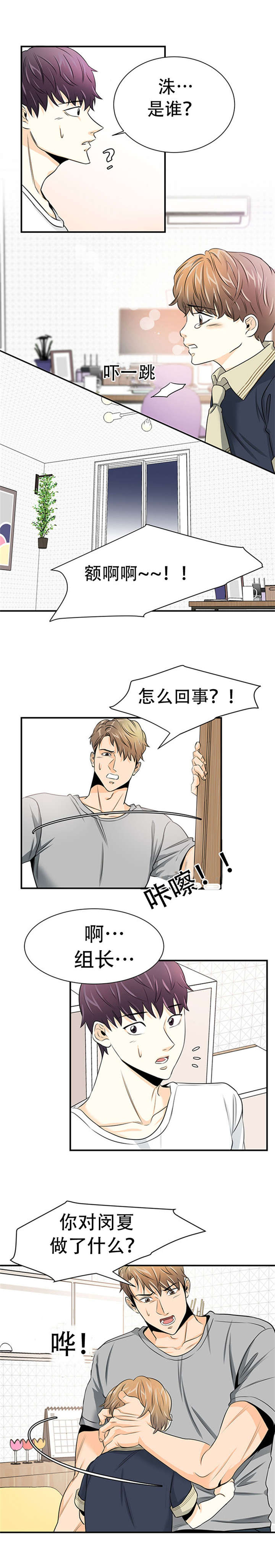 9_受惊-0
