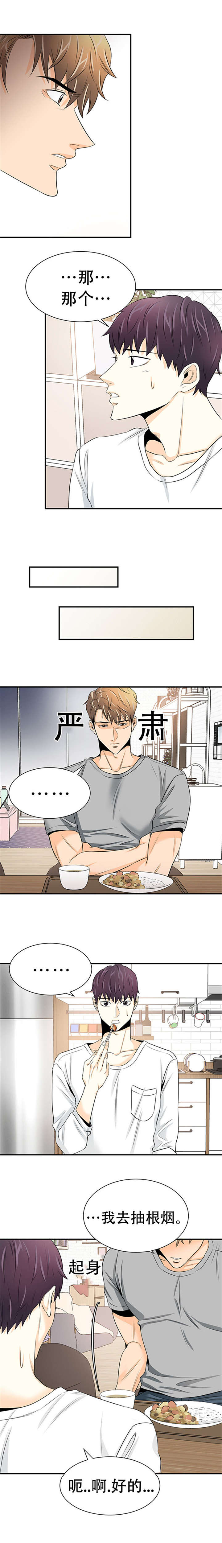 9_受惊-1