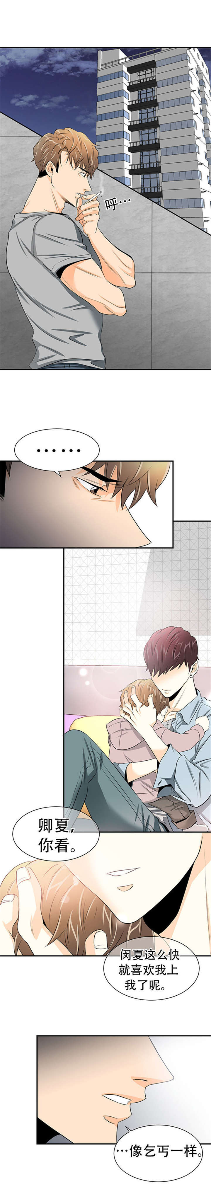 9_受惊-2