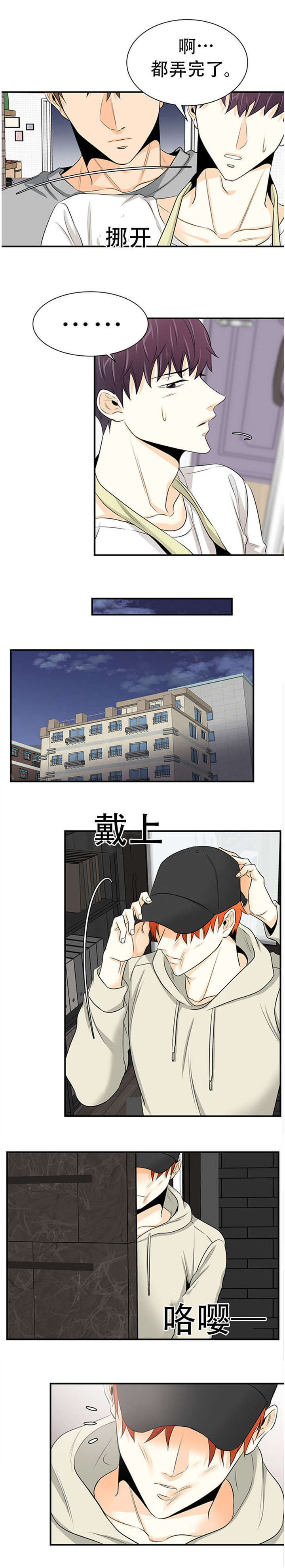 9_受惊-4
