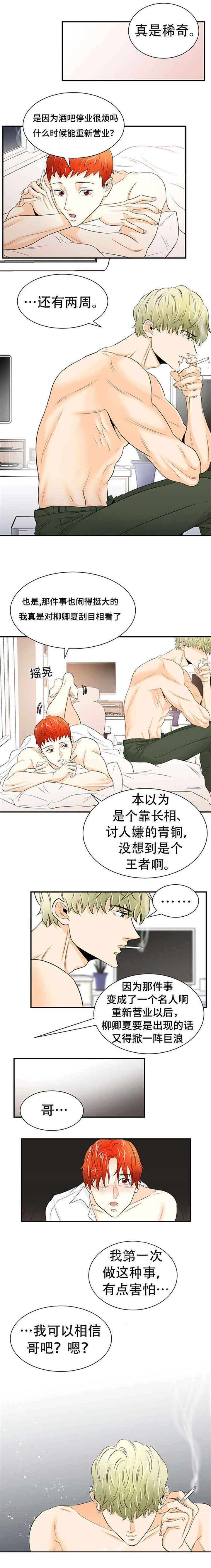 9_受惊-6