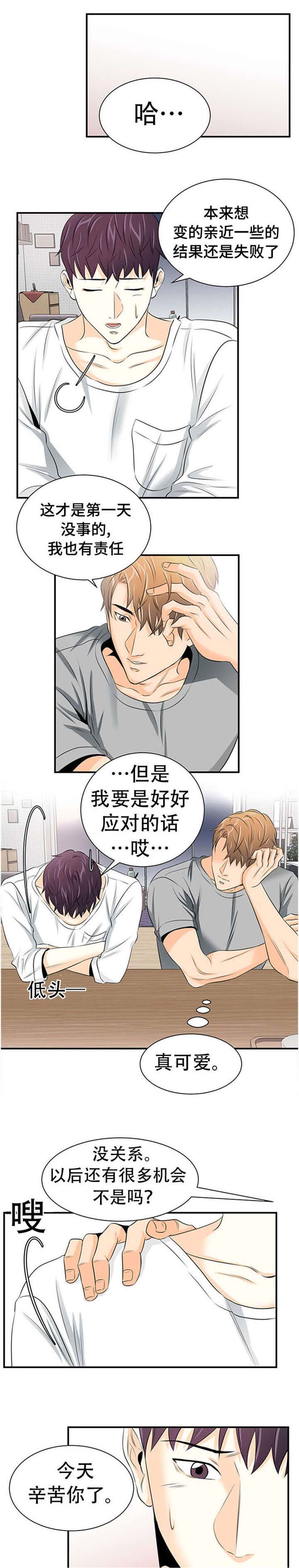 9_受惊-7