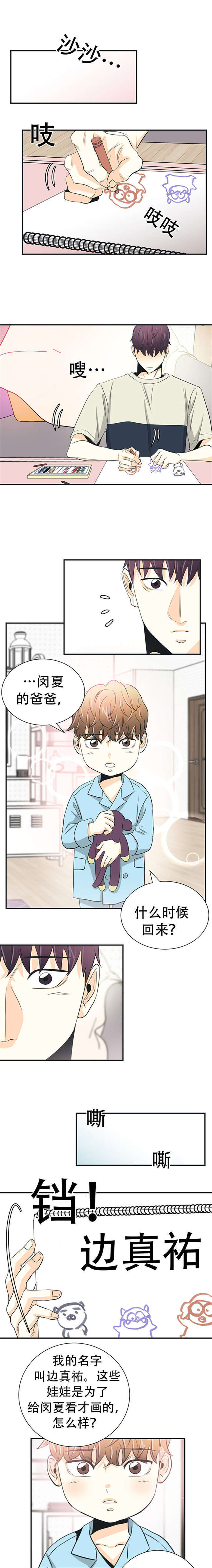 11_独自照顾-1