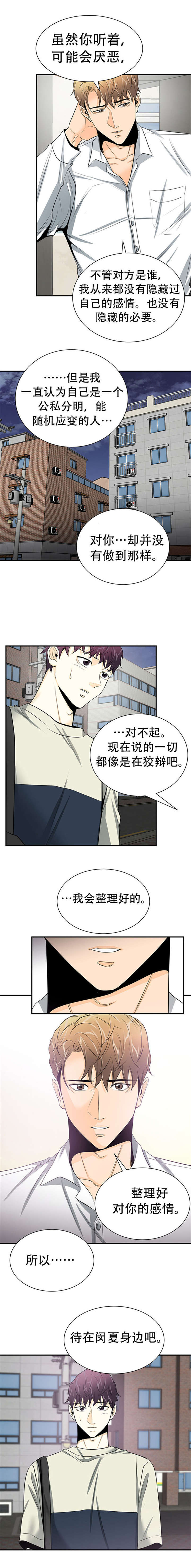 13_袒露-6