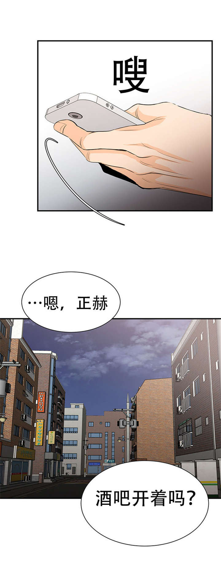 14_好好醉一场-2