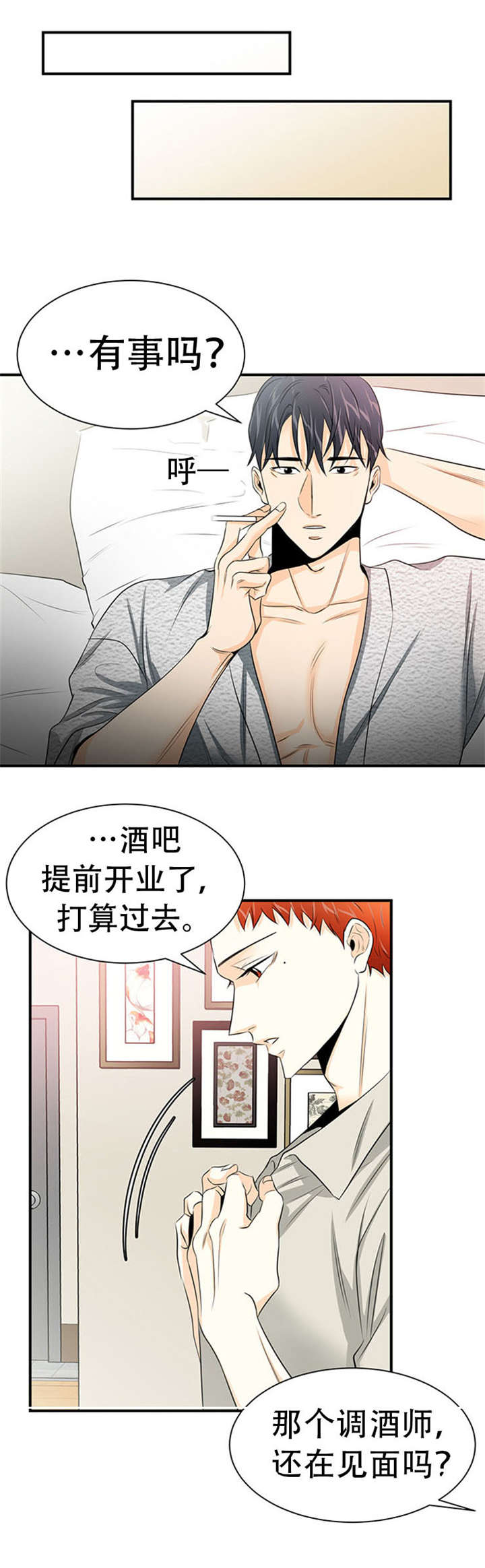 14_好好醉一场-3
