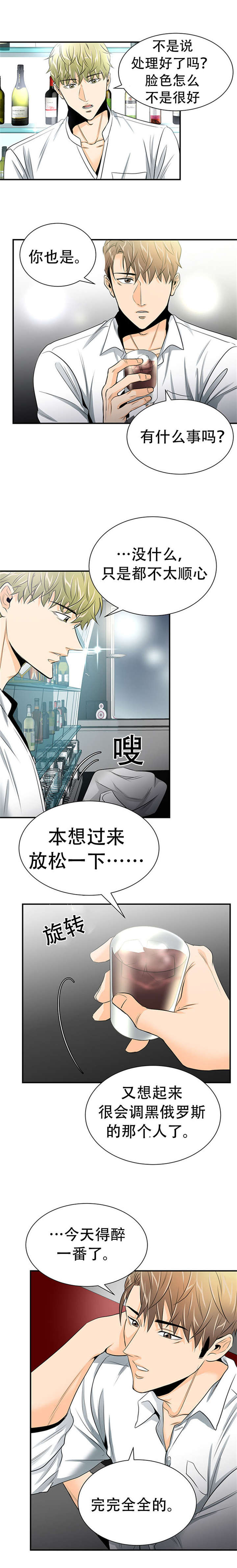 14_好好醉一场-6