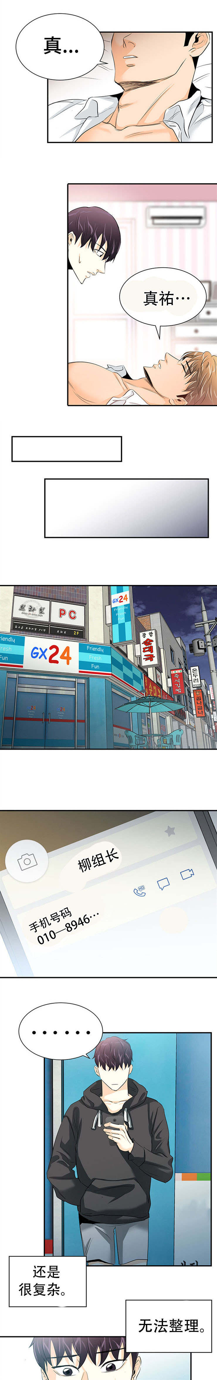 17_接电话-2