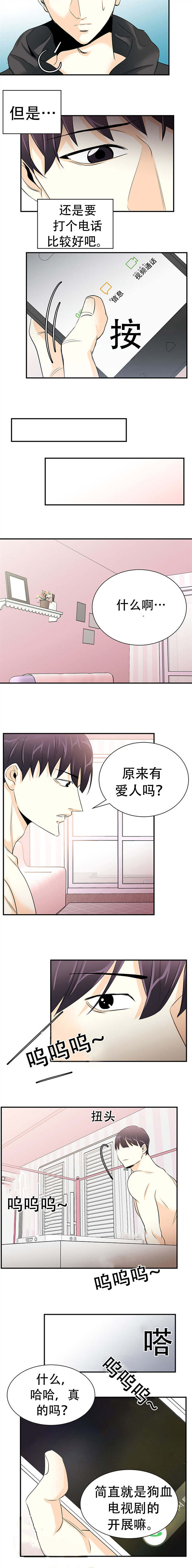 17_接电话-3