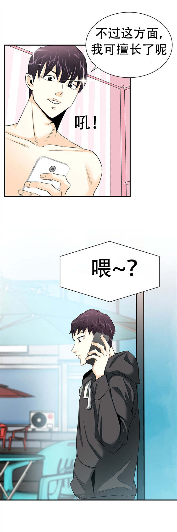 17_接电话-4