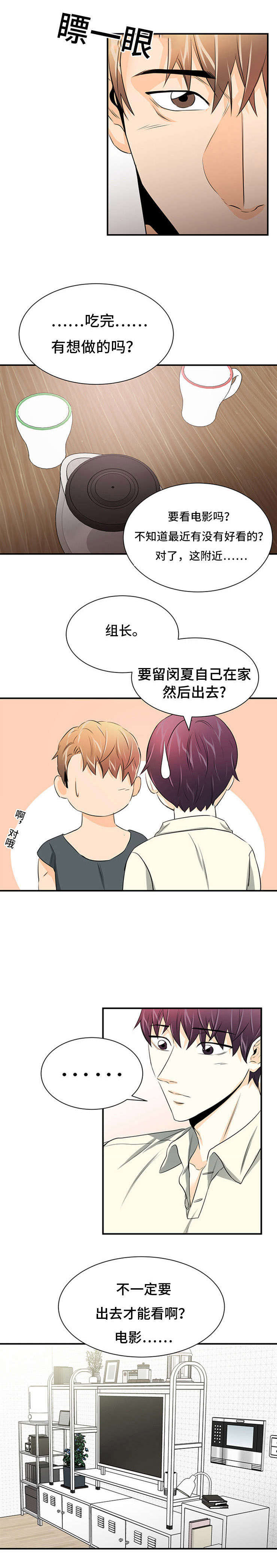 24_撞见-0