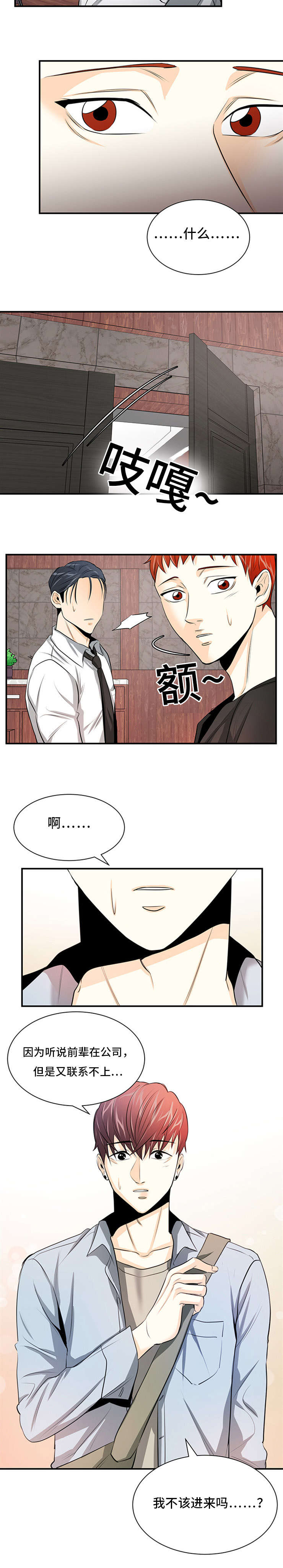 24_撞见-6