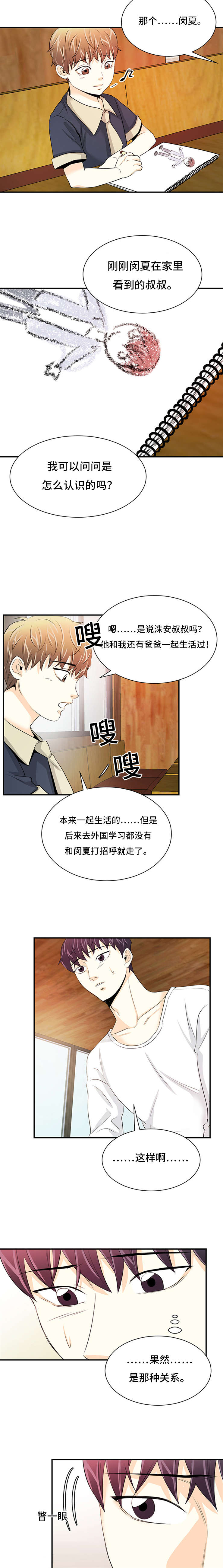 35_不要否定我-4