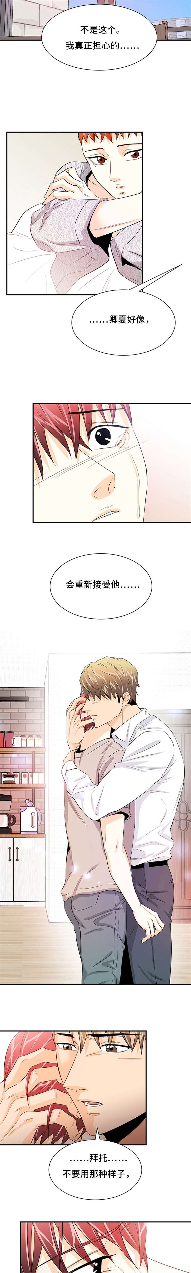 36_重新接受-2