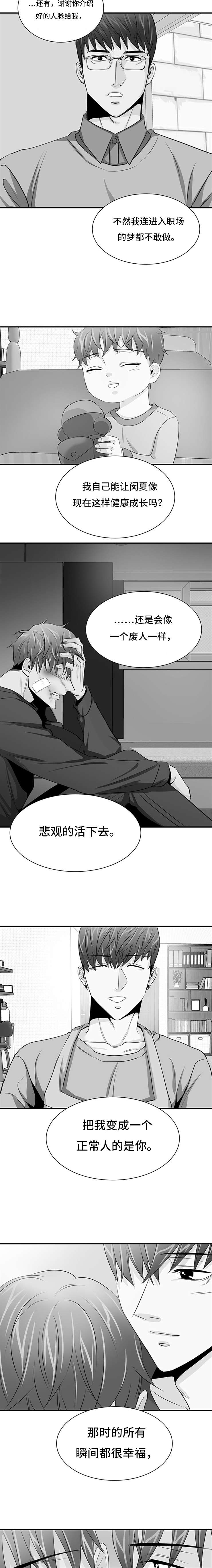 36_重新接受-4
