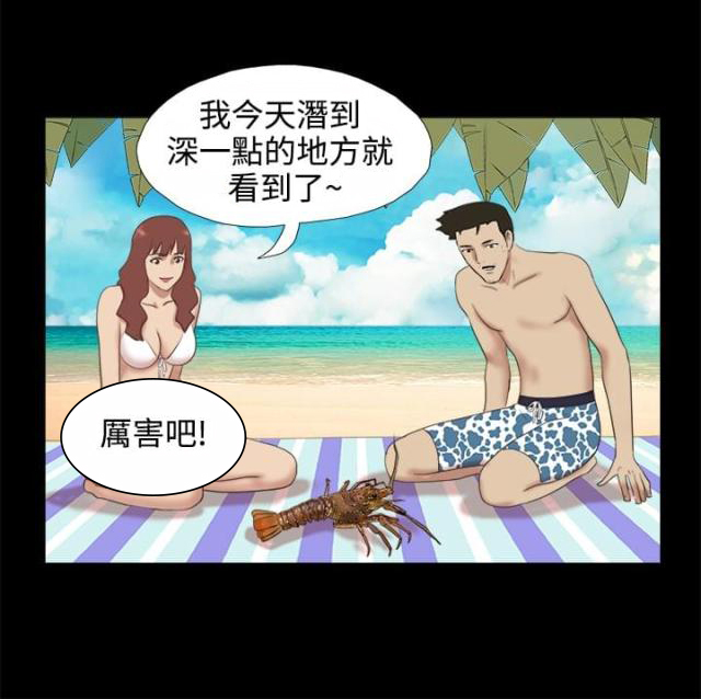 荒岛救援-第9话 收获一条大虾全彩韩漫标签