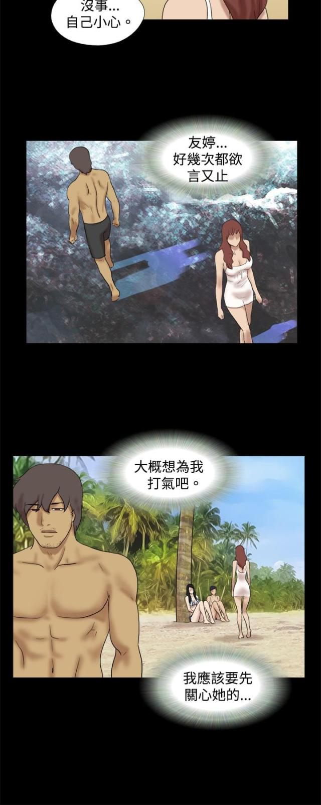 第21话 坏人给毙了-11