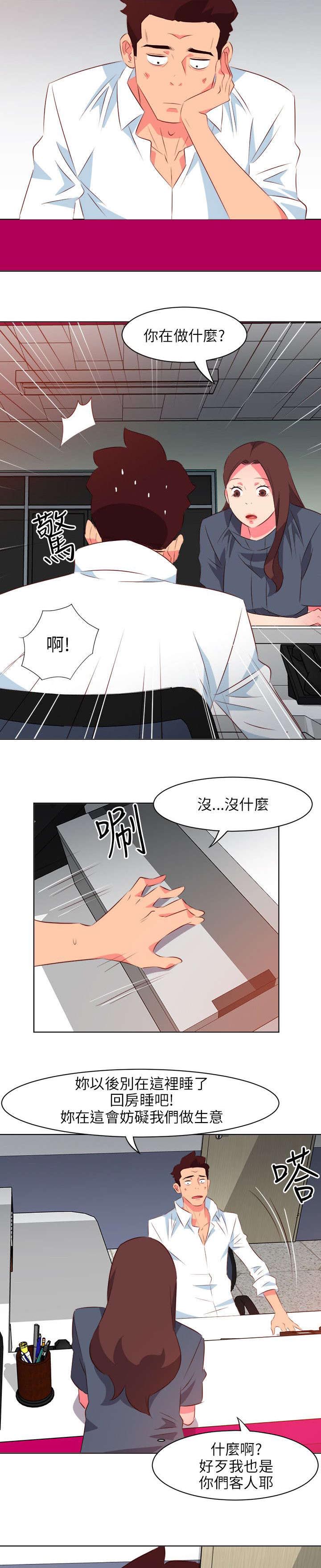 35_无奈-6