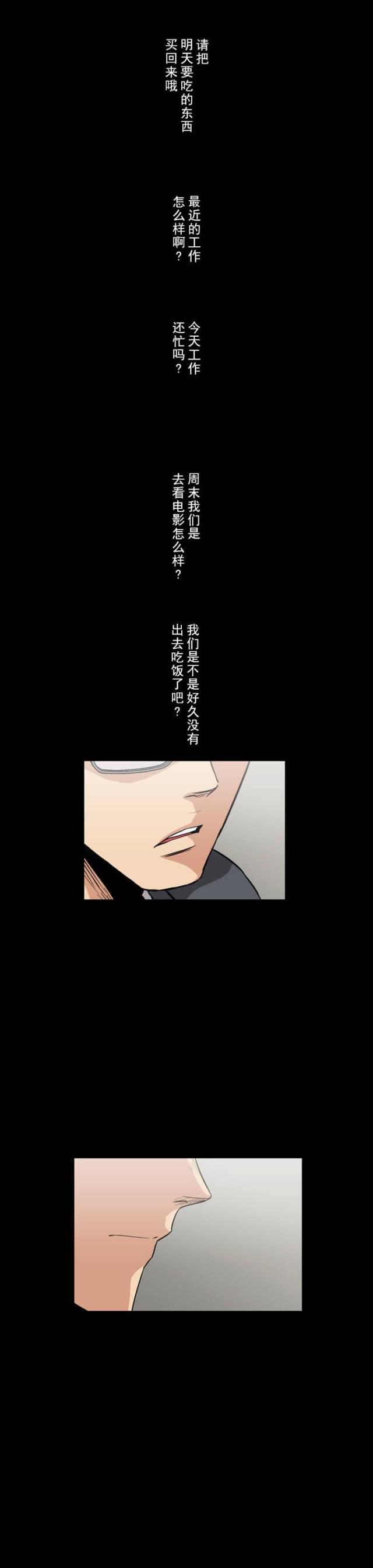 第10话 涩谷-3