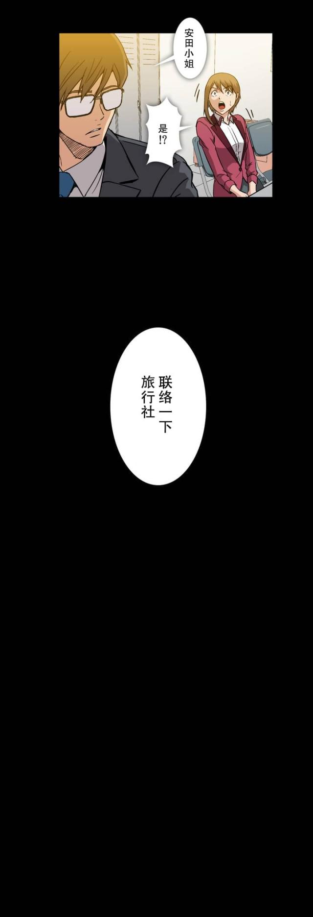 第28话 庆功-8