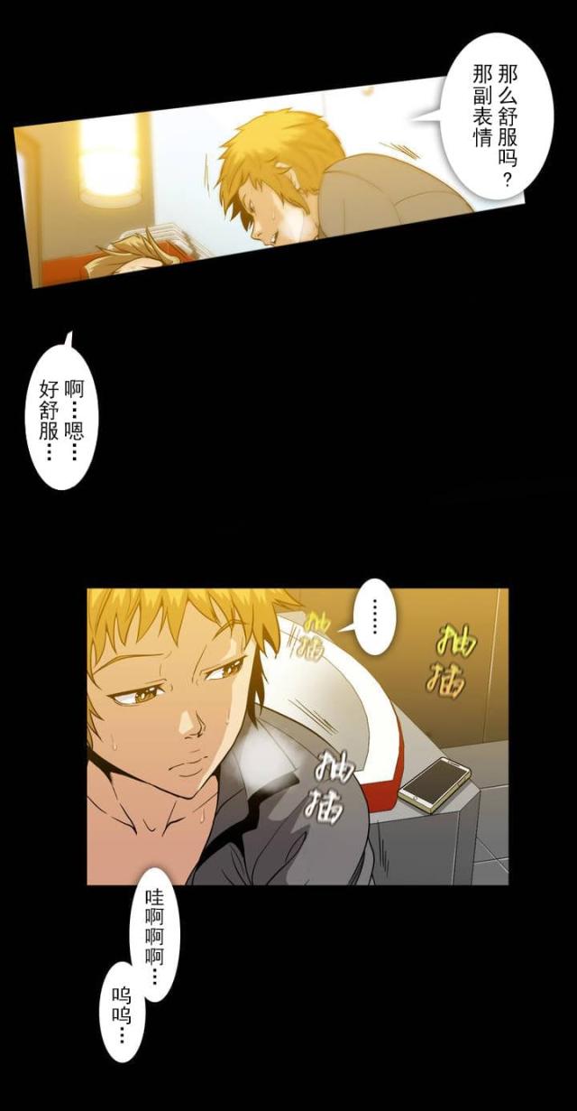 第45话 怎么样的人-8