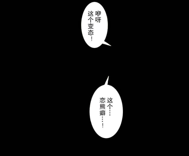 第55话 拜托你-10