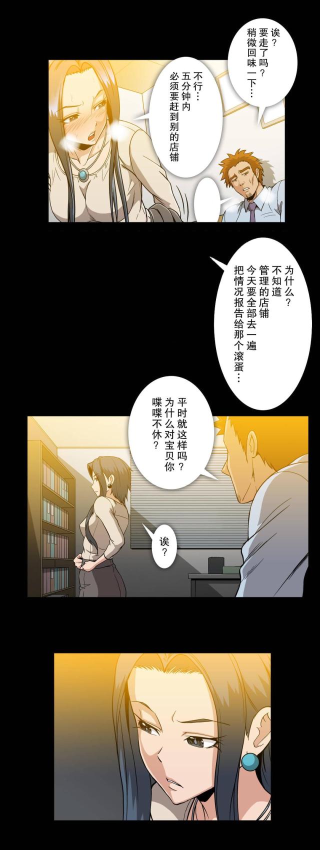 第55话 拜托你-15